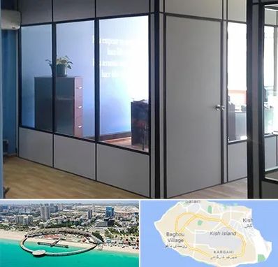 پارتیشن در کیش