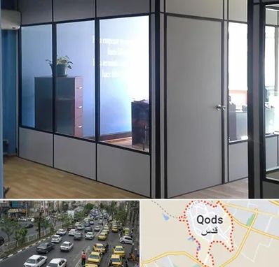 پارتیشن در شهر قدس