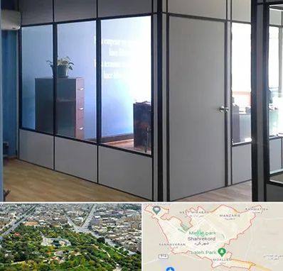 پارتیشن در شهرکرد