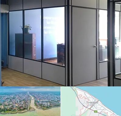 پارتیشن در تنکابن