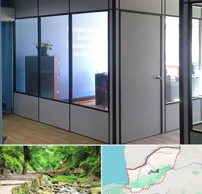 پارتیشن در گلستان