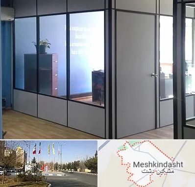 پارتیشن در مشکین دشت