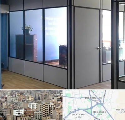 پارتیشن در جنوب شرق تهران