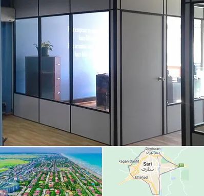 پارتیشن در ساری