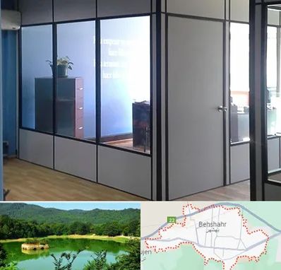 پارتیشن در بهشهر