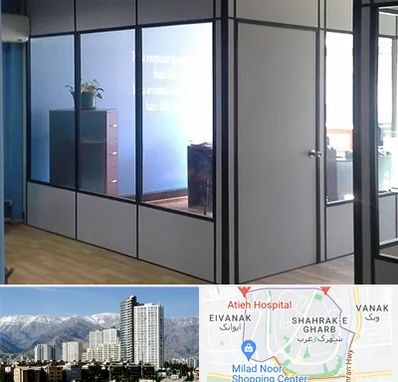 پارتیشن در شهرک غرب 