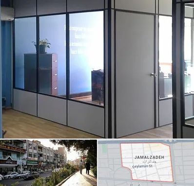 پارتیشن در خیابان جمالزاده