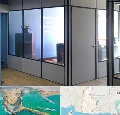 پارتیشن در سیستان و بلوچستان
