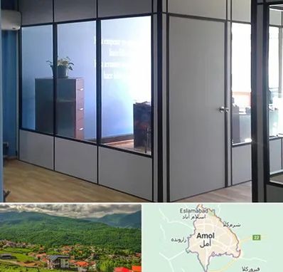 پارتیشن در آمل