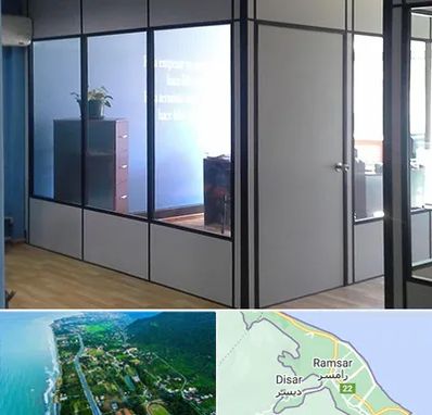 پارتیشن در رامسر