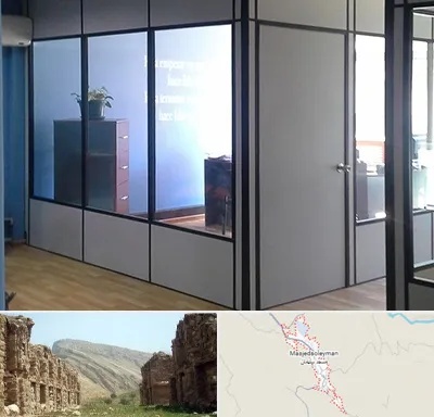 پارتیشن در مسجد سلیمان