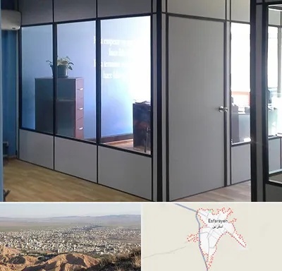 پارتیشن در اسفراین