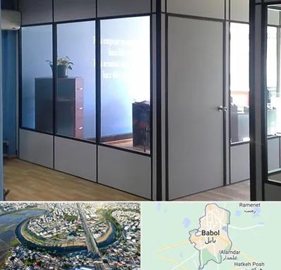 پارتیشن در بابل