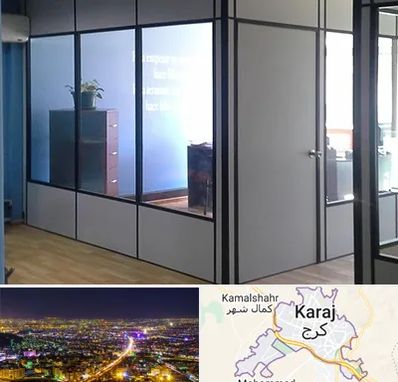 پارتیشن در کرج