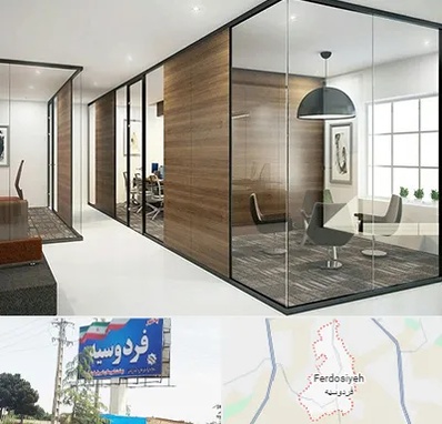 اجرای پارتیشن در فردوسیه شهریار