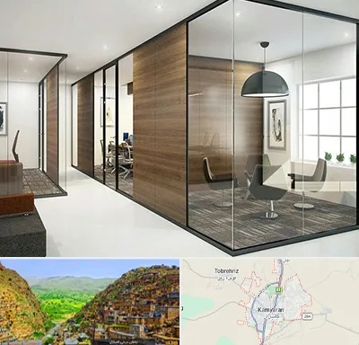 اجرای پارتیشن در کامیاران