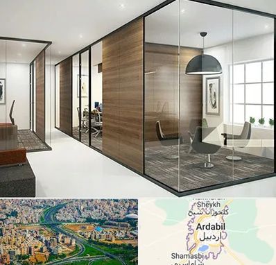 اجرای پارتیشن در اردبیل