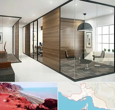 اجرای پارتیشن در هرمزگان