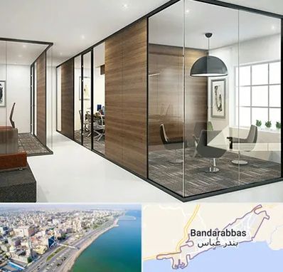 اجرای پارتیشن در بندرعباس