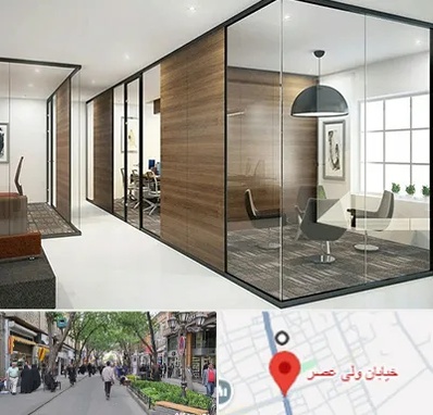 اجرای پارتیشن در ولیعصر شهریار