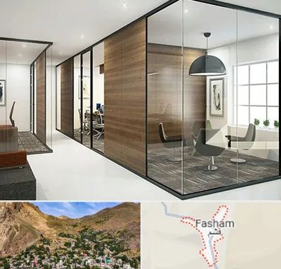 اجرای پارتیشن در فشم