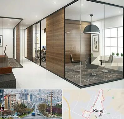 اجرای پارتیشن در گوهردشت کرج 