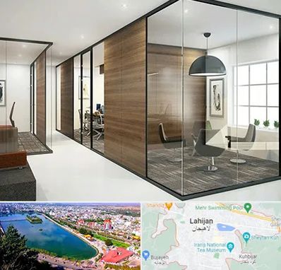 اجرای پارتیشن در لاهیجان