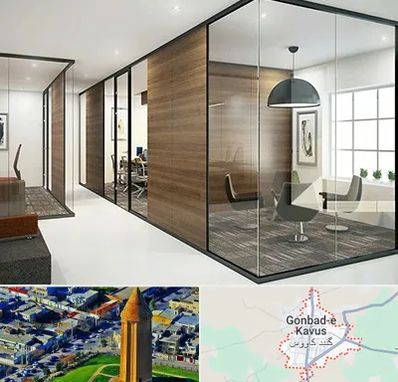 اجرای پارتیشن در گنبد کاووس