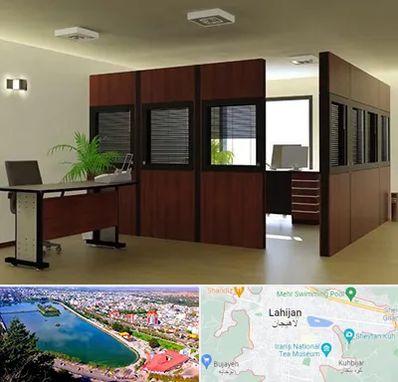 پارتیشن اداری در لاهیجان