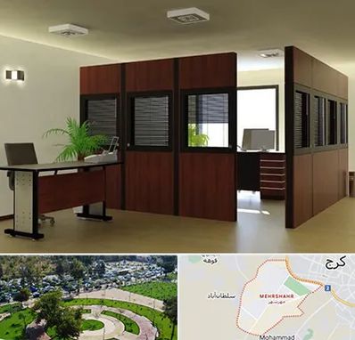 پارتیشن اداری در مهرشهر کرج 