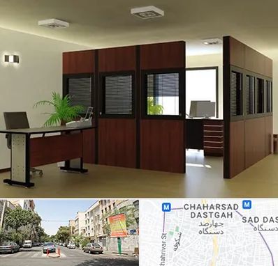 پارتیشن اداری در چهارصد دستگاه 