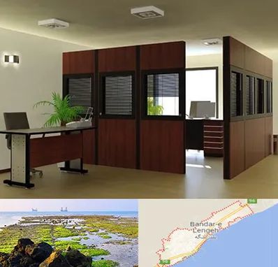 پارتیشن اداری در بندرلنگه
