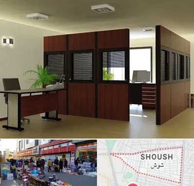 پارتیشن اداری در شوش