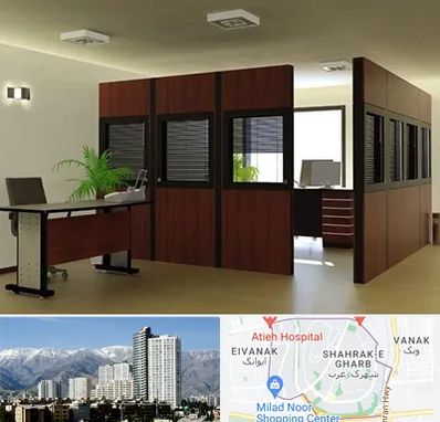 پارتیشن اداری در شهرک غرب 