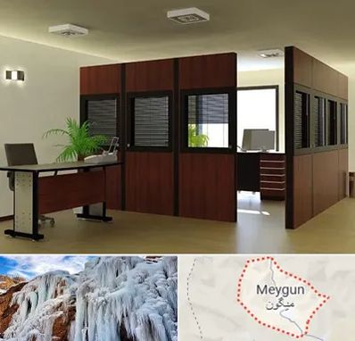 پارتیشن اداری در میگون