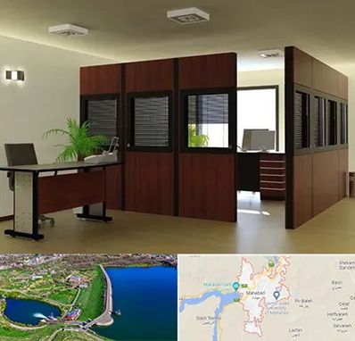 پارتیشن اداری در مهاباد