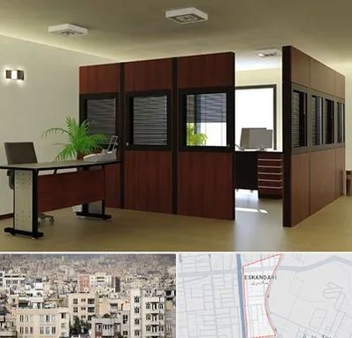 پارتیشن اداری در اسکندری