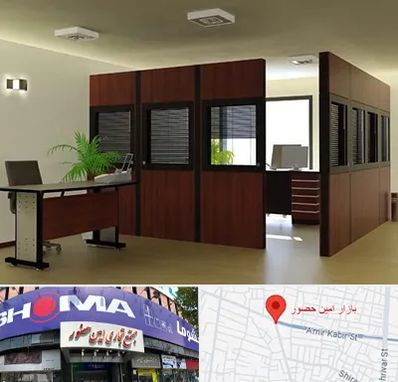 پارتیشن اداری در امین حضور