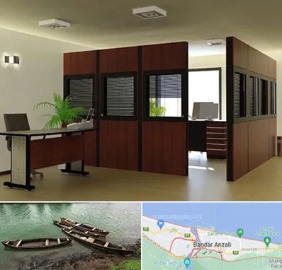 پارتیشن اداری در بندر انزلی