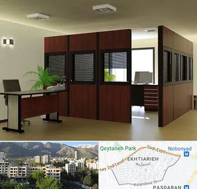 پارتیشن اداری در اختیاریه 