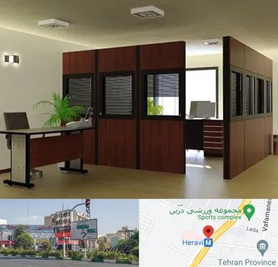 پارتیشن اداری در هروی 