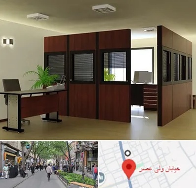 پارتیشن اداری در ولیعصر شهریار