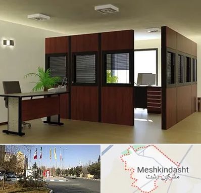 پارتیشن اداری در مشکین دشت