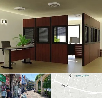 پارتیشن اداری در خیابان قزوین