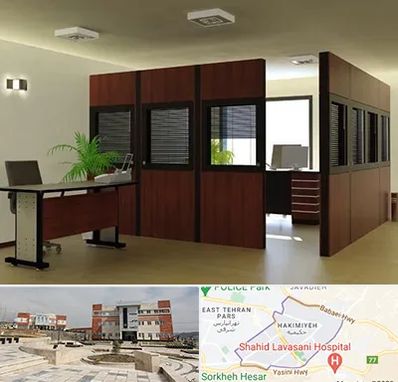 پارتیشن اداری در حکیمیه 