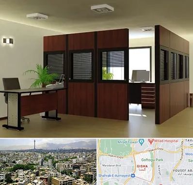 پارتیشن اداری در گیشا 