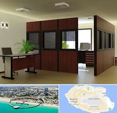 پارتیشن اداری در کیش