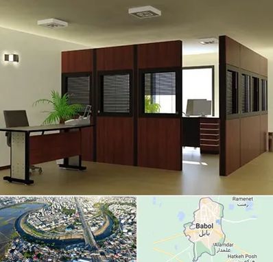 پارتیشن اداری در بابل