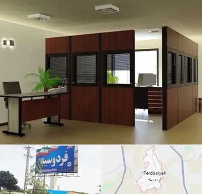 پارتیشن اداری در فردوسیه شهریار