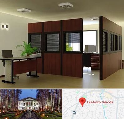 پارتیشن اداری در باغ فردوس